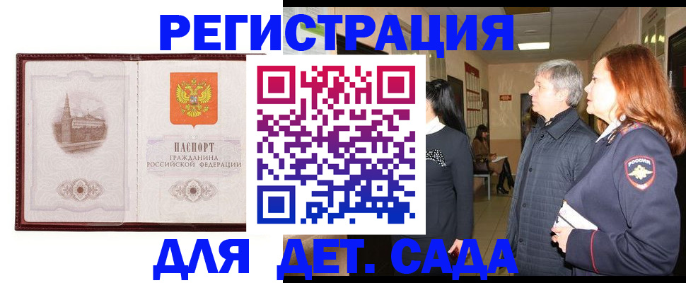 временная прописка в Тетюшах