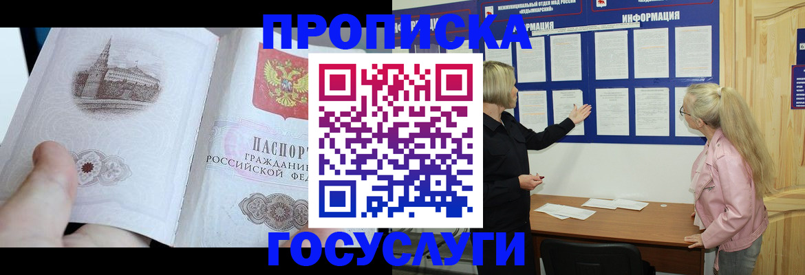 временная регистрация недорого в Тетюшах