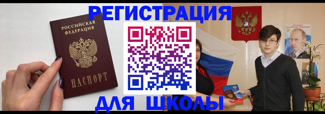временная регистрация для всех в Тетюшах
