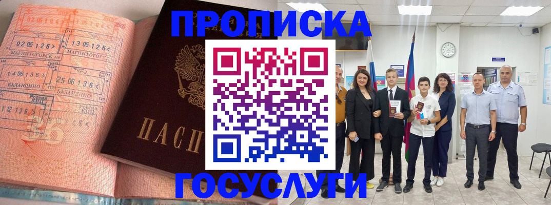 временная регистрация купить в Тетюшах