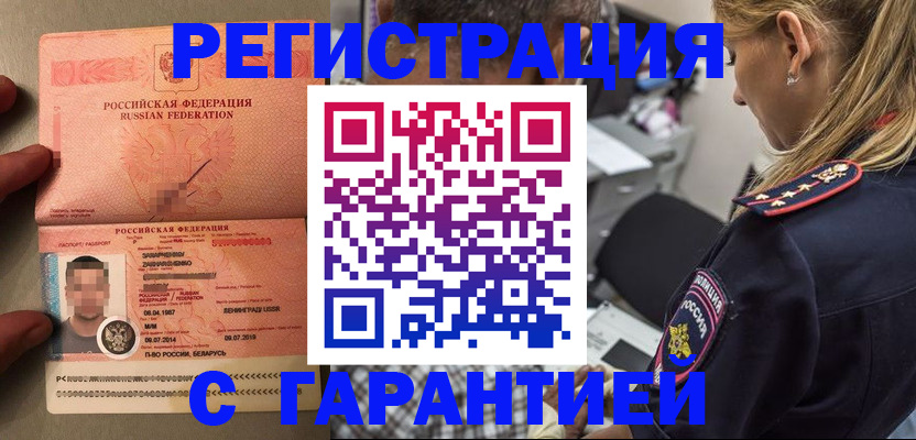 временная регистрация собственник в Тетюшах