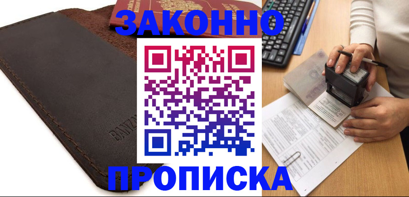 временная регистрация недорого в Тетюшах