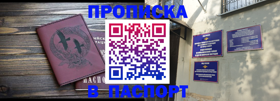 временная регистрация для школы в Тетюшах